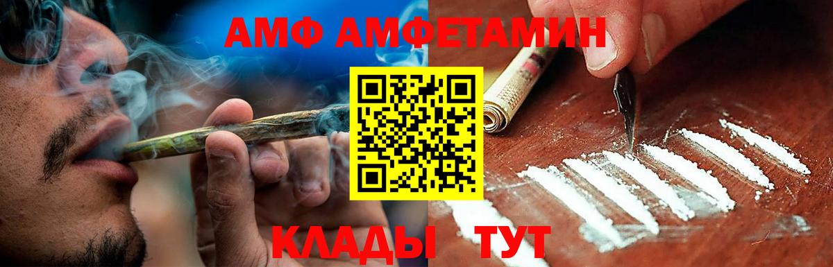 Amphetamine  Амфетамин  Вход с VPN  Воронеж  Амфетамин Premium 