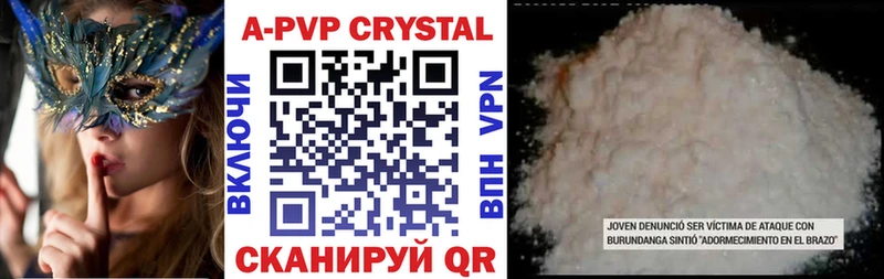 купить наркотики сайты  Воронеж  MEGA зеркало  А ПВП СК КРИС 