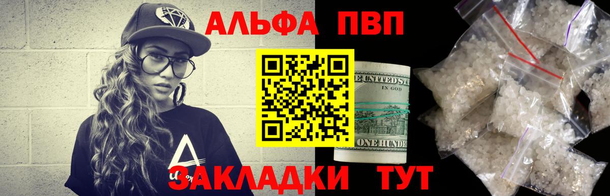 Воронеж  APVP кристаллы  Вход с VPN  APVP кристаллы  A-PVP  A PVP Соль 