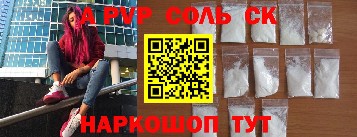 А ПВП VHQ Воронеж