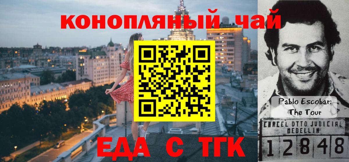 Воронеж  Cannafood марихуана  Вход с VPN 