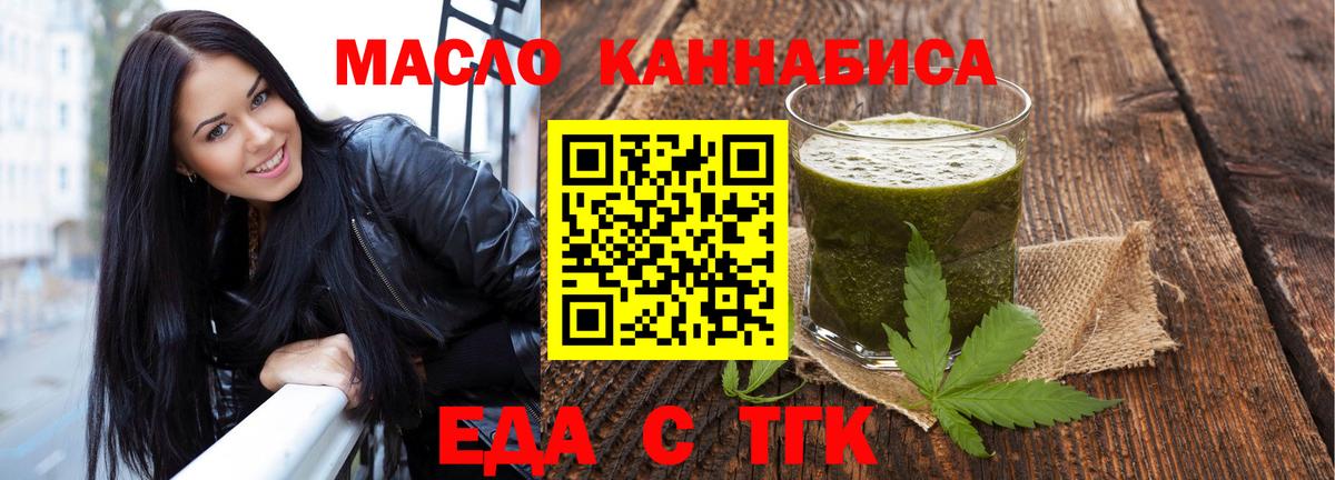 Cannafood марихуана Воронеж
