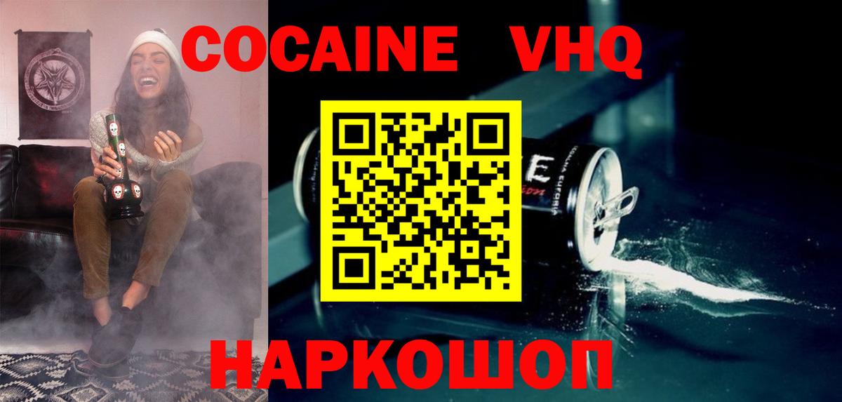 Cocaine 98%  Cocaine  Вход с VPN  Воронеж  COCAIN Columbia 