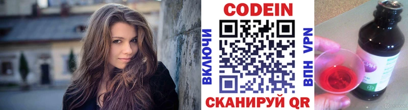 Кодеин напиток Lean (лин) Воронеж