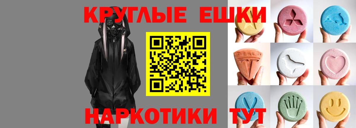 ЭКСТАЗИ Philipp Plein  Ecstasy  MEGA как войти  Воронеж  Вход с VPN  Экстази 280мг 