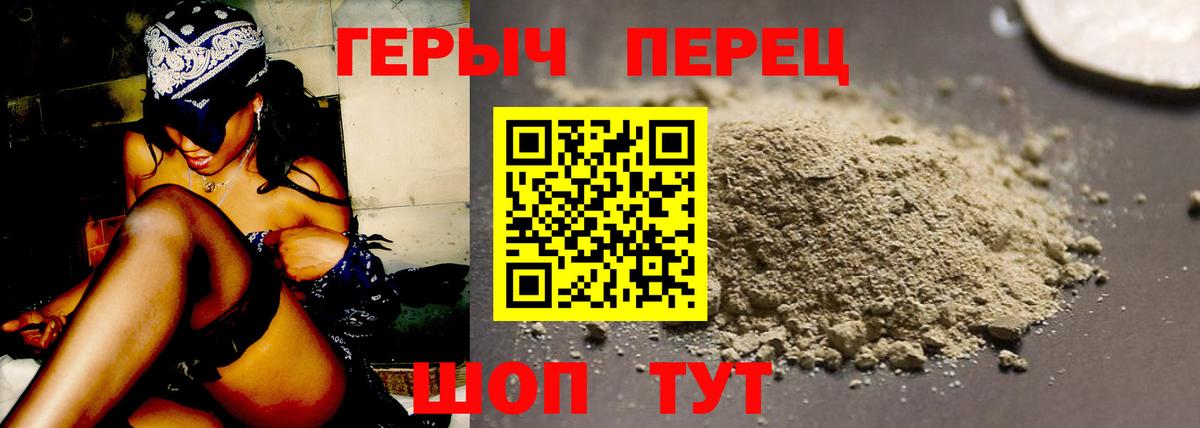 Героин гречка  Героин  Воронеж  Вход с VPN 