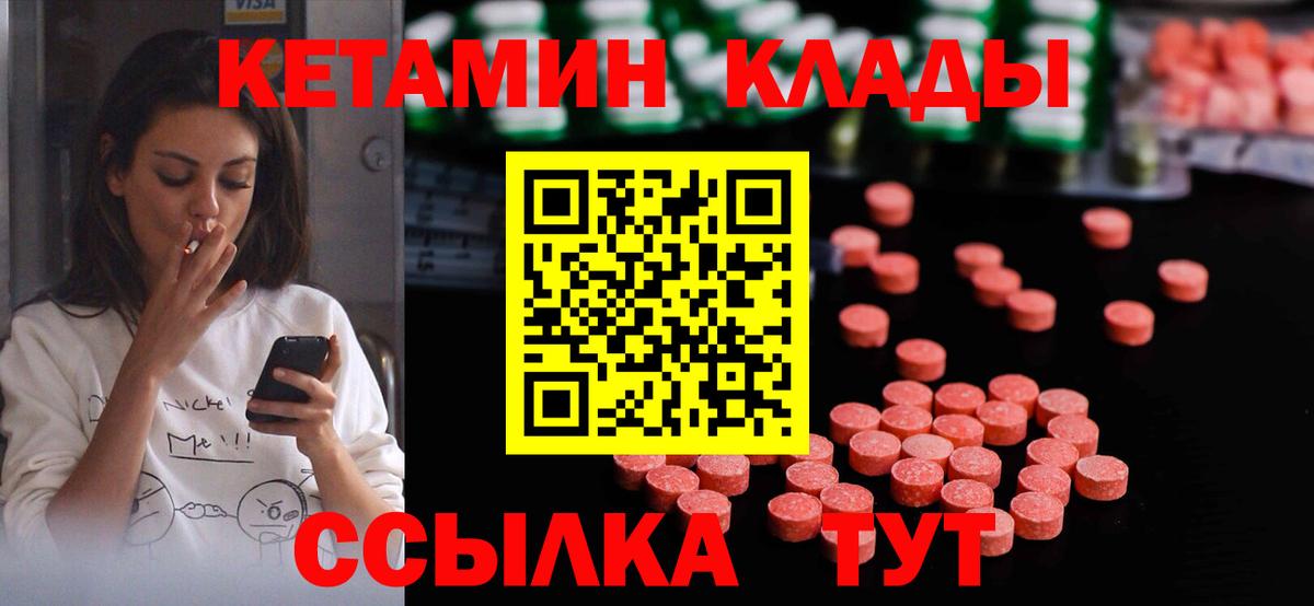 КЕТАМИН ketamine  КЕТАМИН ketamine  Вход с VPN  Воронеж 