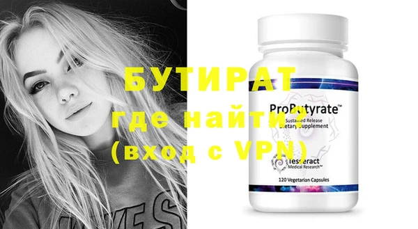 бутират Абинск