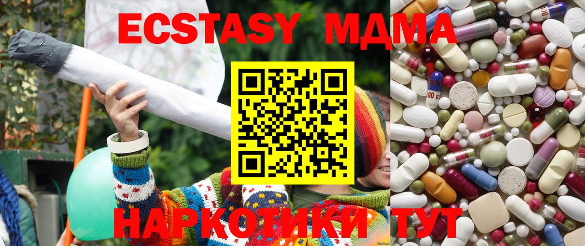 MDMA кристаллы Воронеж