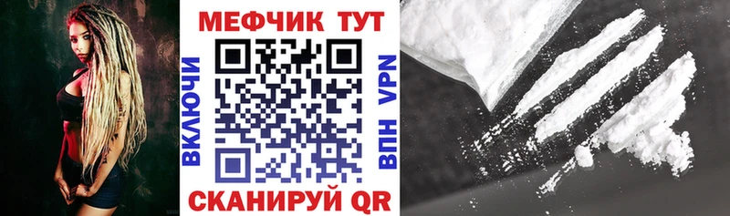 МЕФ мяу мяу  Воронеж 