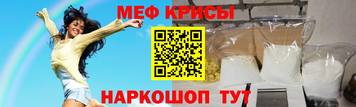 Меф  Воронеж