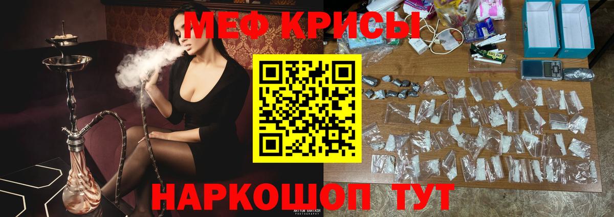 МЕФ mephedrone  Вход с VPN  МЯУ-МЯУ  Мефедрон VHQ  Воронеж 