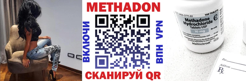 цены наркотик  Воронеж  Метадон мёд 