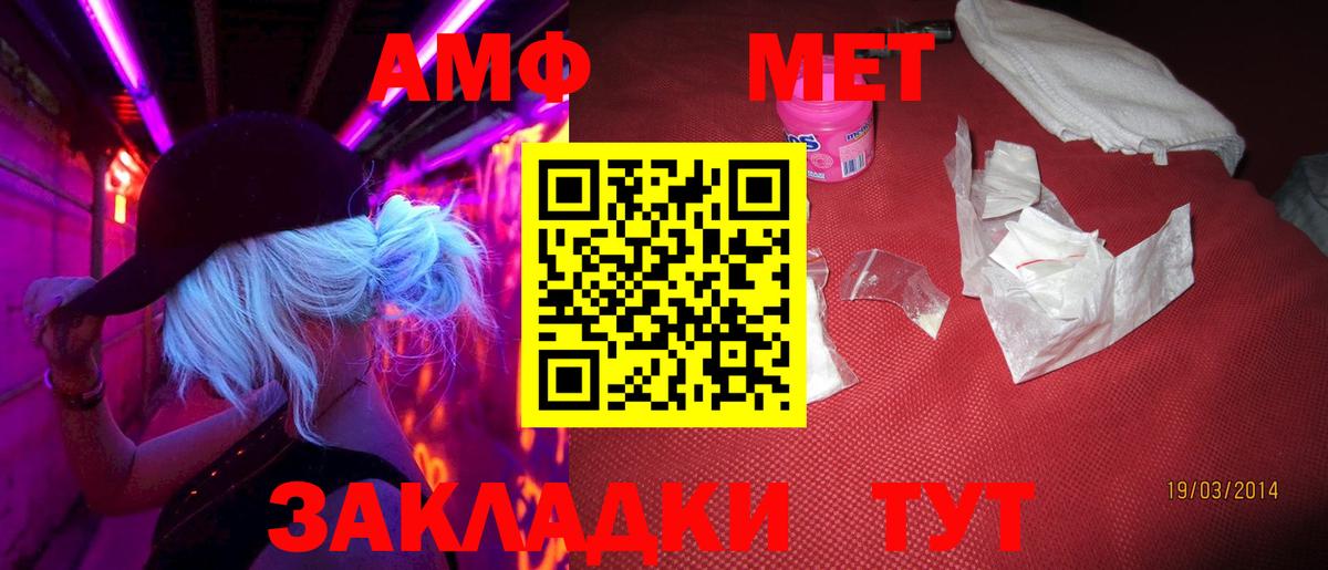 Метамфетамин Декстрометамфетамин 99.9%  Метамфетамин Декстрометамфетамин 99.9%  Вход с VPN  Воронеж 