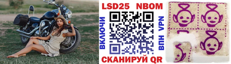 Марки 25I-NBOMe 1,8мг  Воронеж 