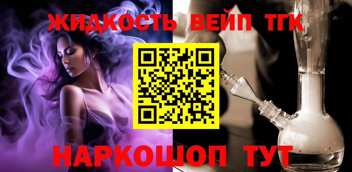 ТГК гашишное масло Воронеж